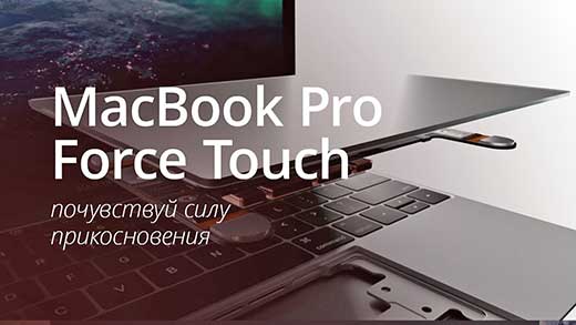 MacBook Pro